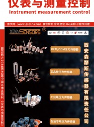 2024第25屆中國環(huán)博會特刊索引《儀表與測量控制》第三期